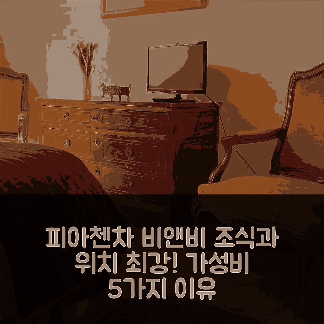 피아첸짜 숙소 여행 호텔 추천 비앤비 팔라초 말라스피나 | 조식과 위치가 뛰어난 가성비 5가지 이유