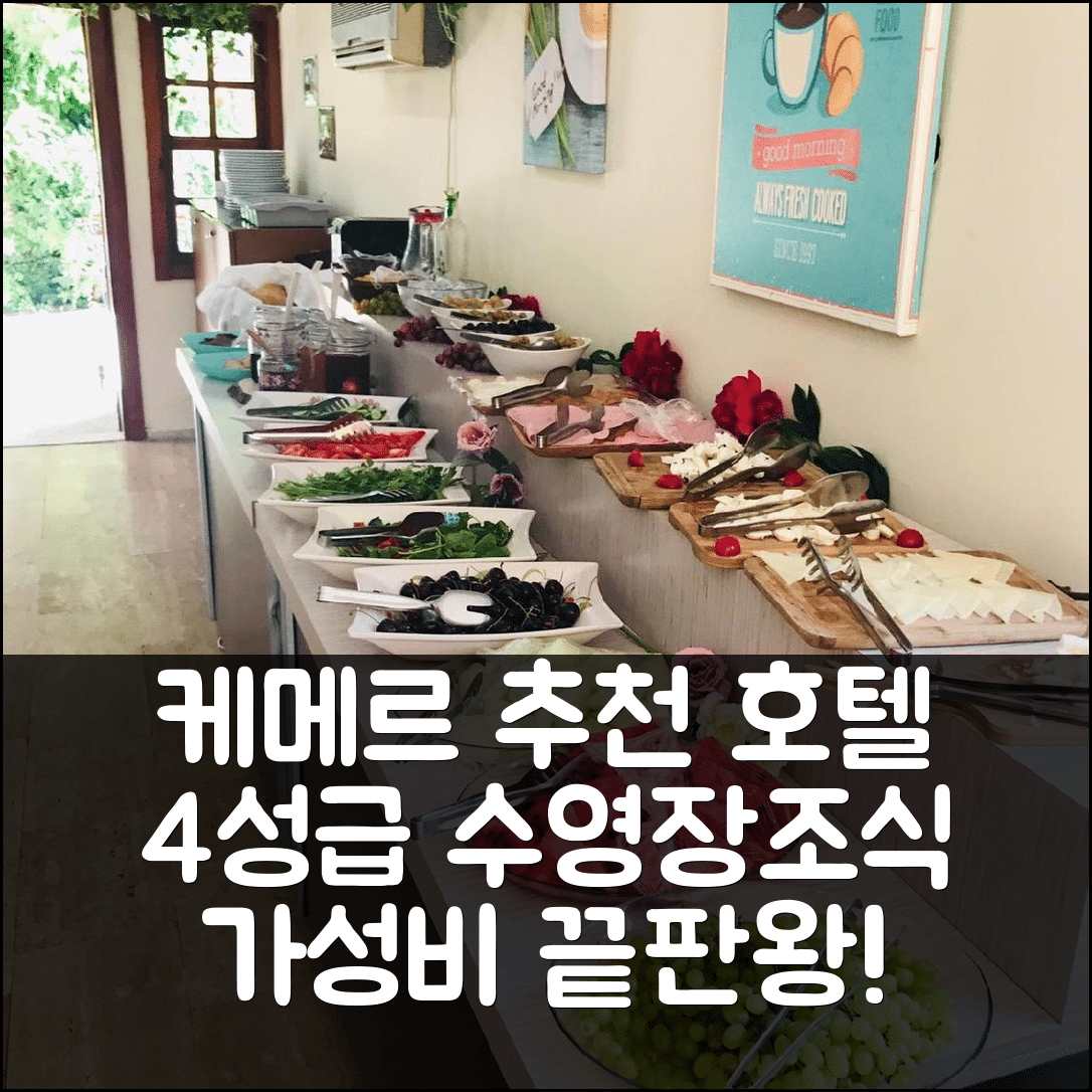케메르 숙소 여행 호텔 추천 라 부티크 이펙 호텔 | 가성비 좋은 4성급 수영장과 조식 완벽한 7가지 이유