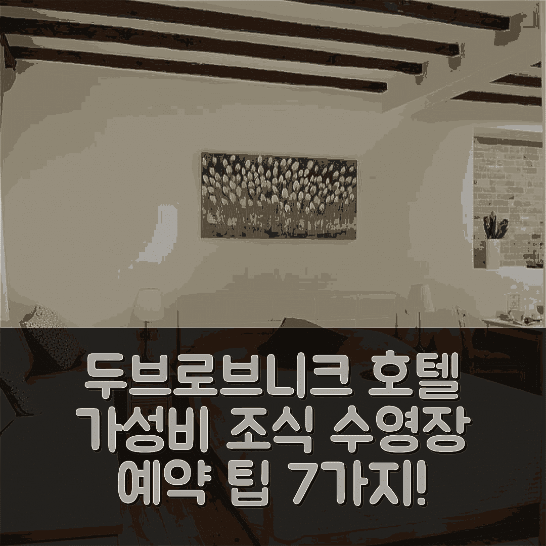 두브로브니크 숙소 여행 호텔 추천 릴라티 올드 타운 팰리스 2 | 가성비 좋은 조식과 수영장 예약 팁 7가지