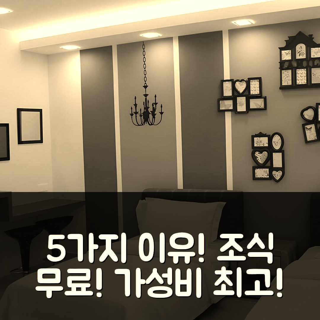 샤알람 숙소 여행 호텔 추천 드 하우츠 게스트하우스 세티아 알람 트레포일 | 가성비와 조식이 뛰어난 5가지 이유